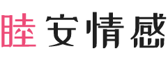 台湾台中女性情感咨询
